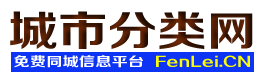 安乡城市分类网
